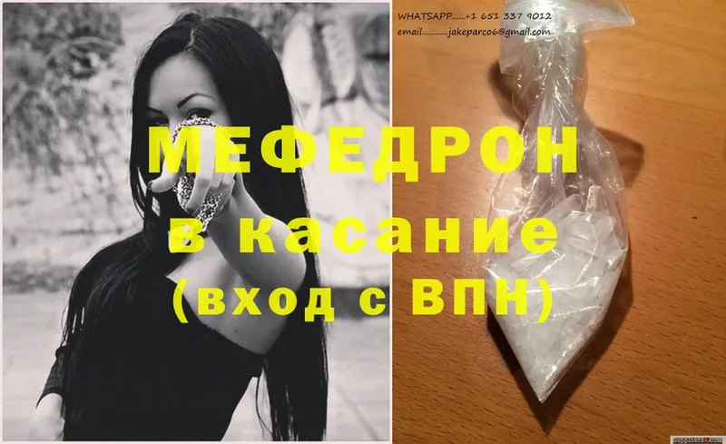 МЯУ-МЯУ mephedrone  Шлиссельбург 