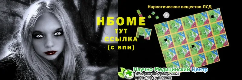 Марки 25I-NBOMe 1500мкг  продажа наркотиков  Шлиссельбург 